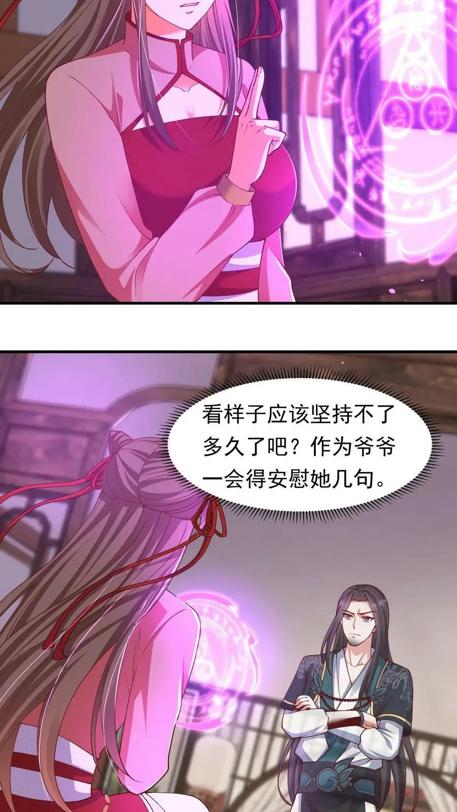 第190话 活色生香的小话本11