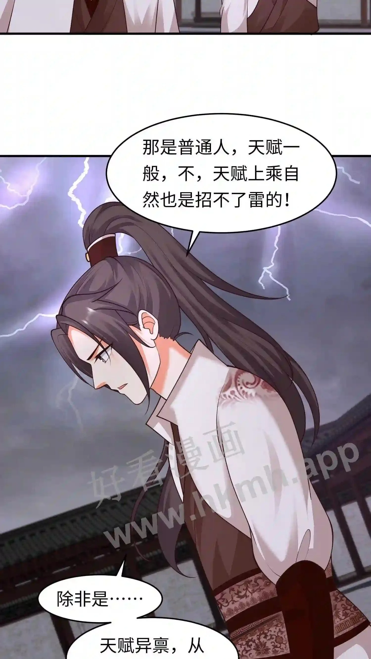 第140话 天雷滚滚3