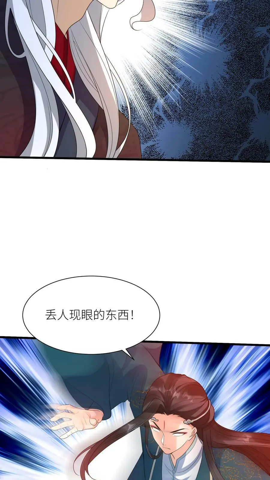 第344话 元辛碎与阿席23