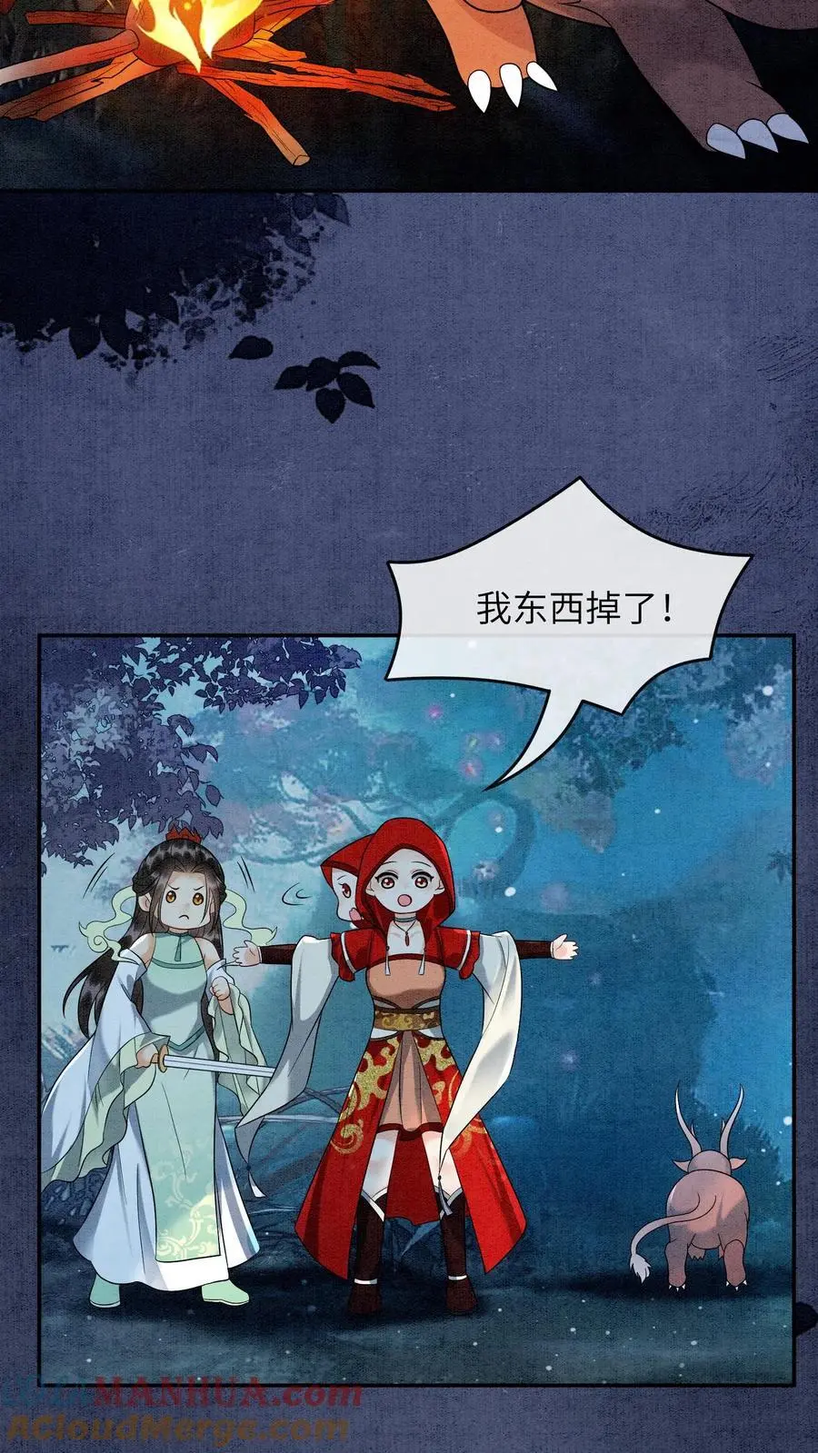 第479话 殷念又开始浪了16