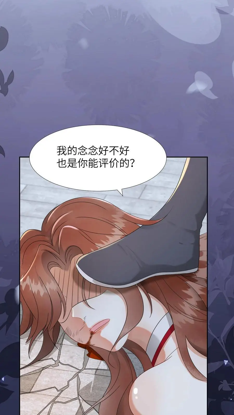 第466话 念念不是谁都能评价的27
