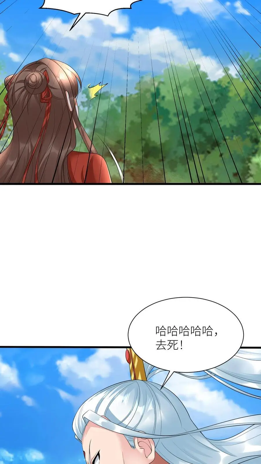 第381话 原来娘亲一直在我身边3