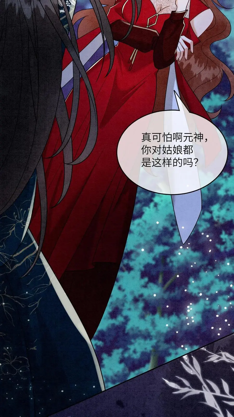 第467话 相信殷念5