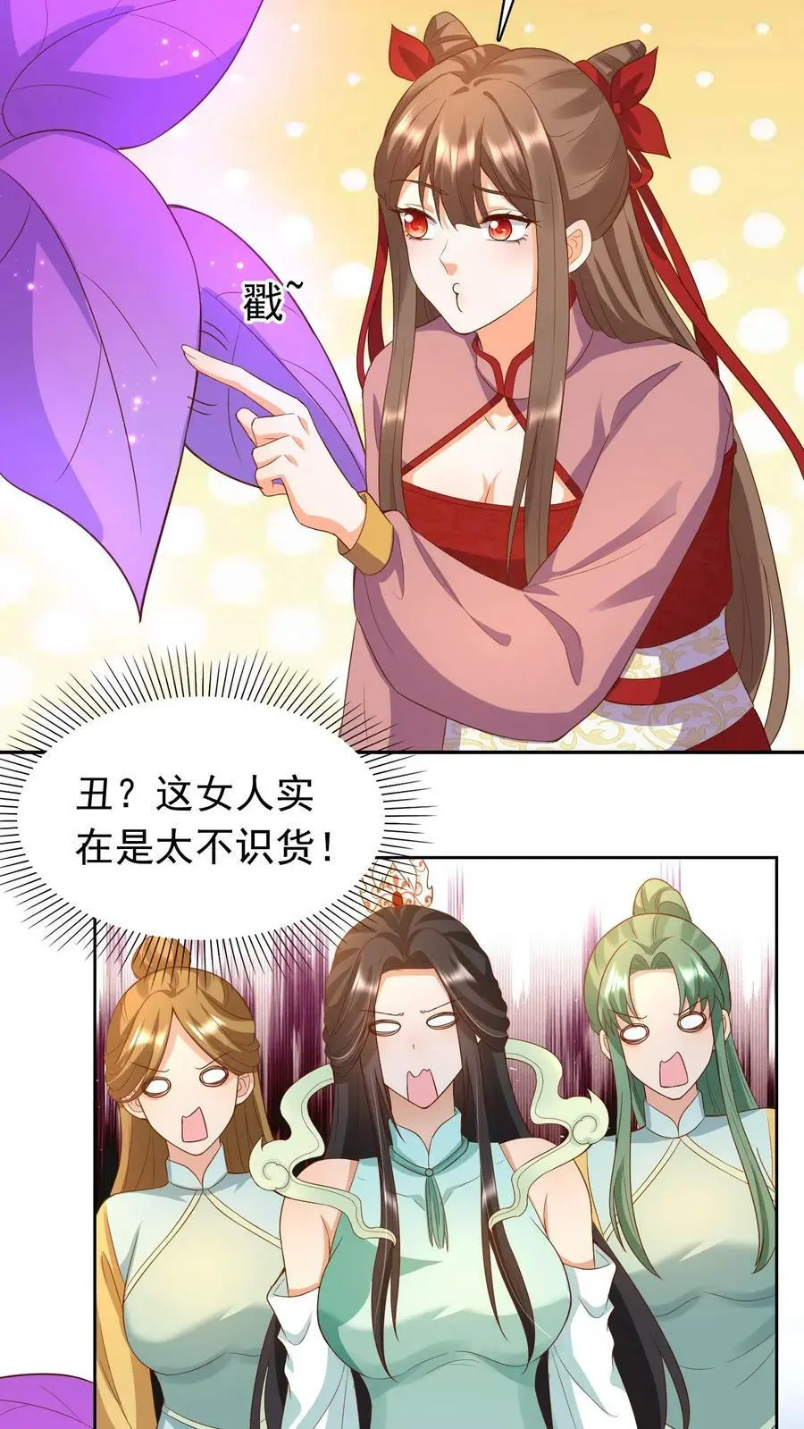 第244话 捡到宝了~9