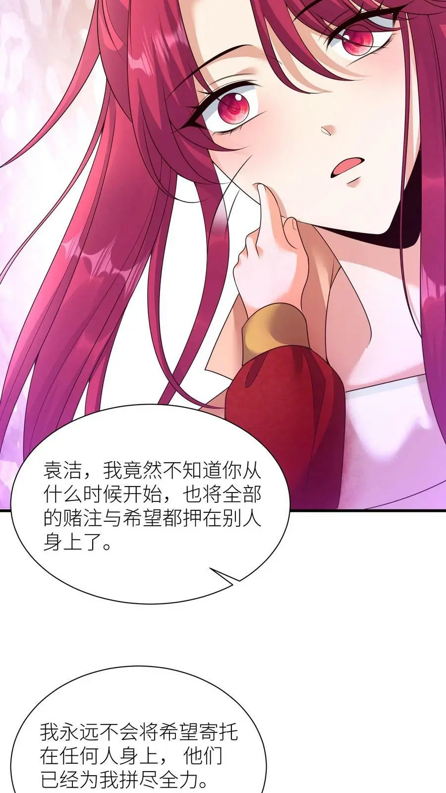第338话 逆向而生15