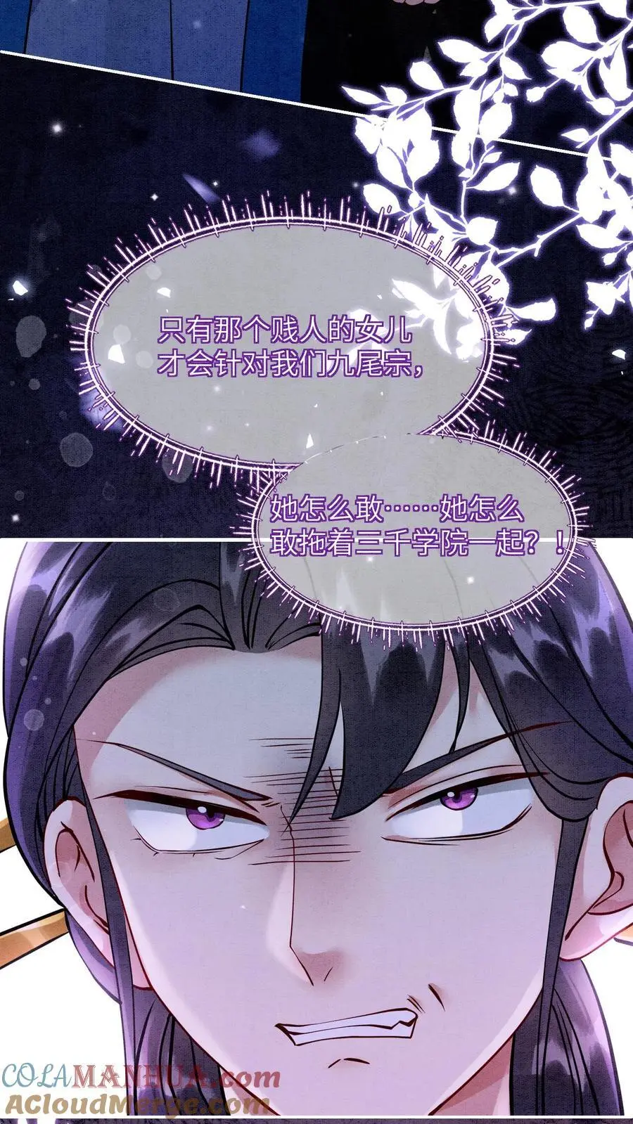 第434话 三千学院的强盗们26