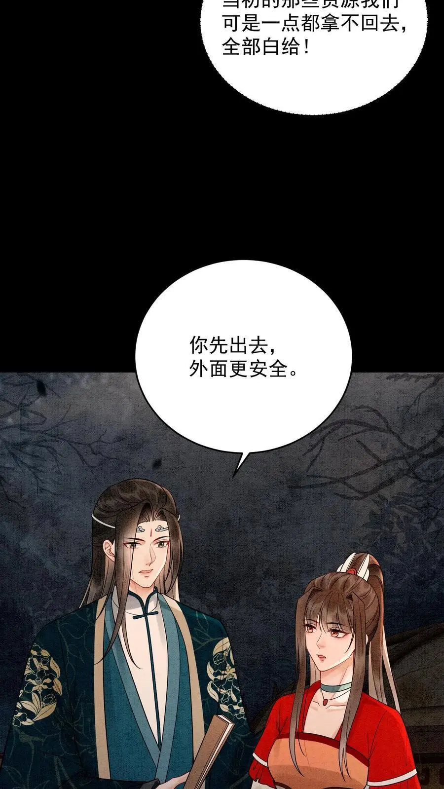 第492话 成为所有人的守护神11