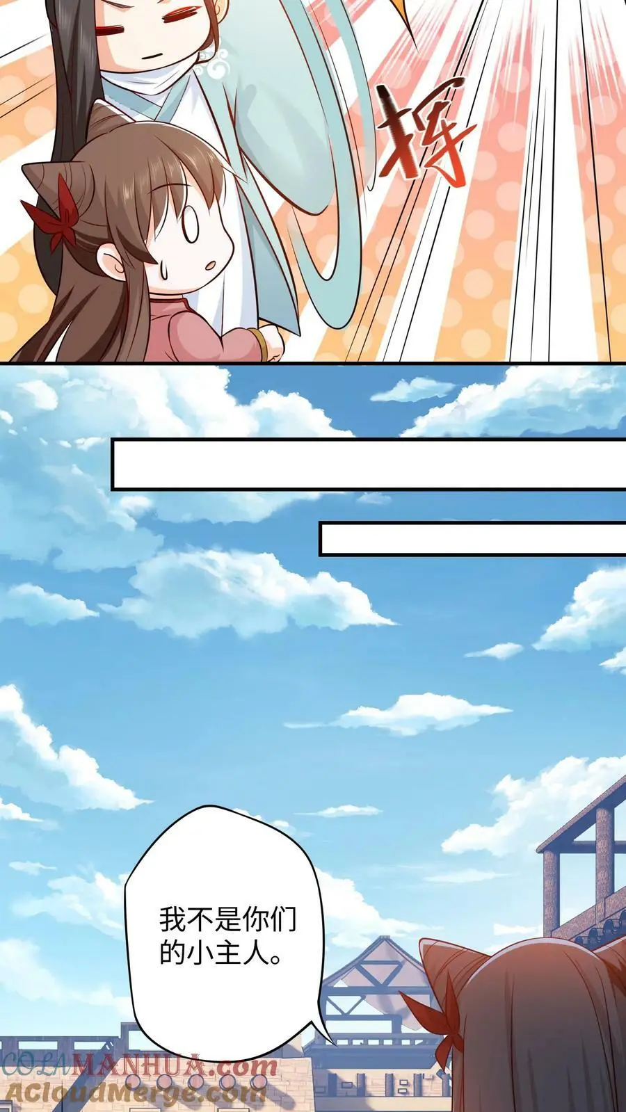 第274话 对方拒绝并嘲讽了你6