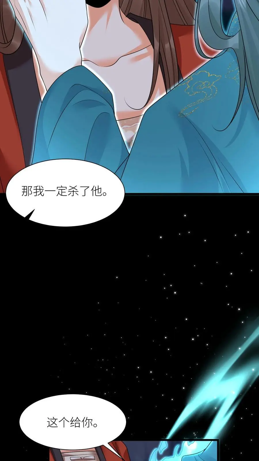 第375话 吻11