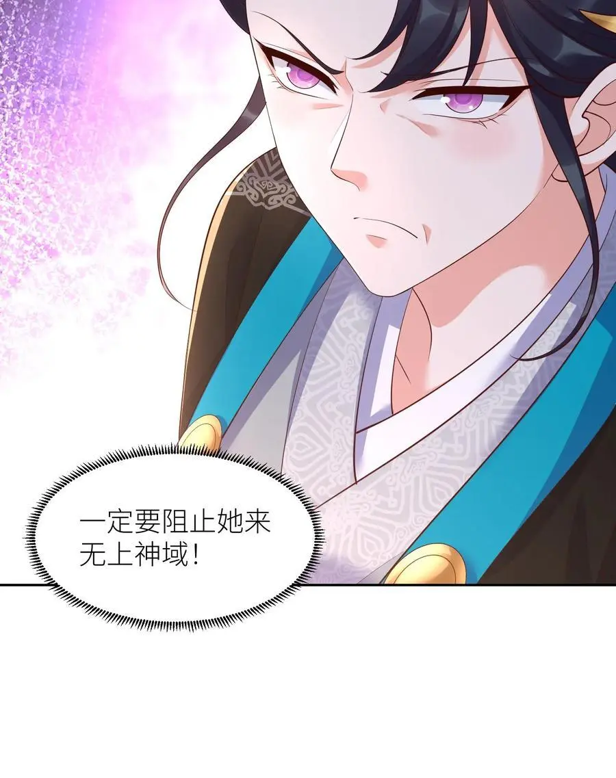 第394话 绝对不能让殷念来无上神域31
