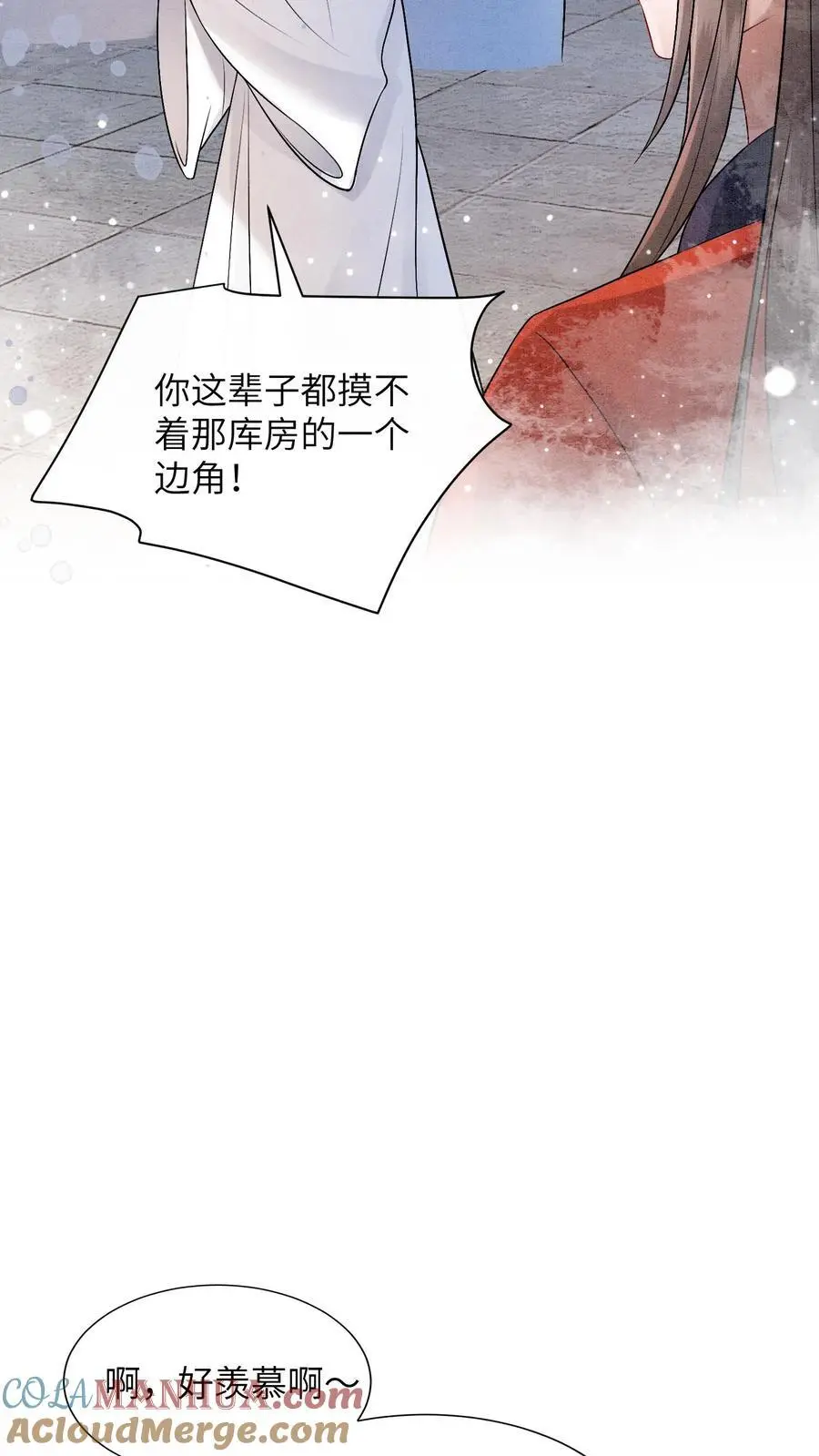 第430话 九尾学院这么抠门吗？14