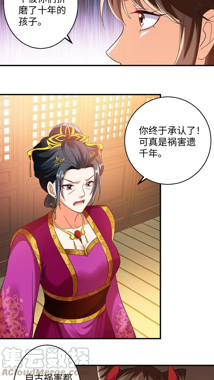 第154话 不自量力的帝后18