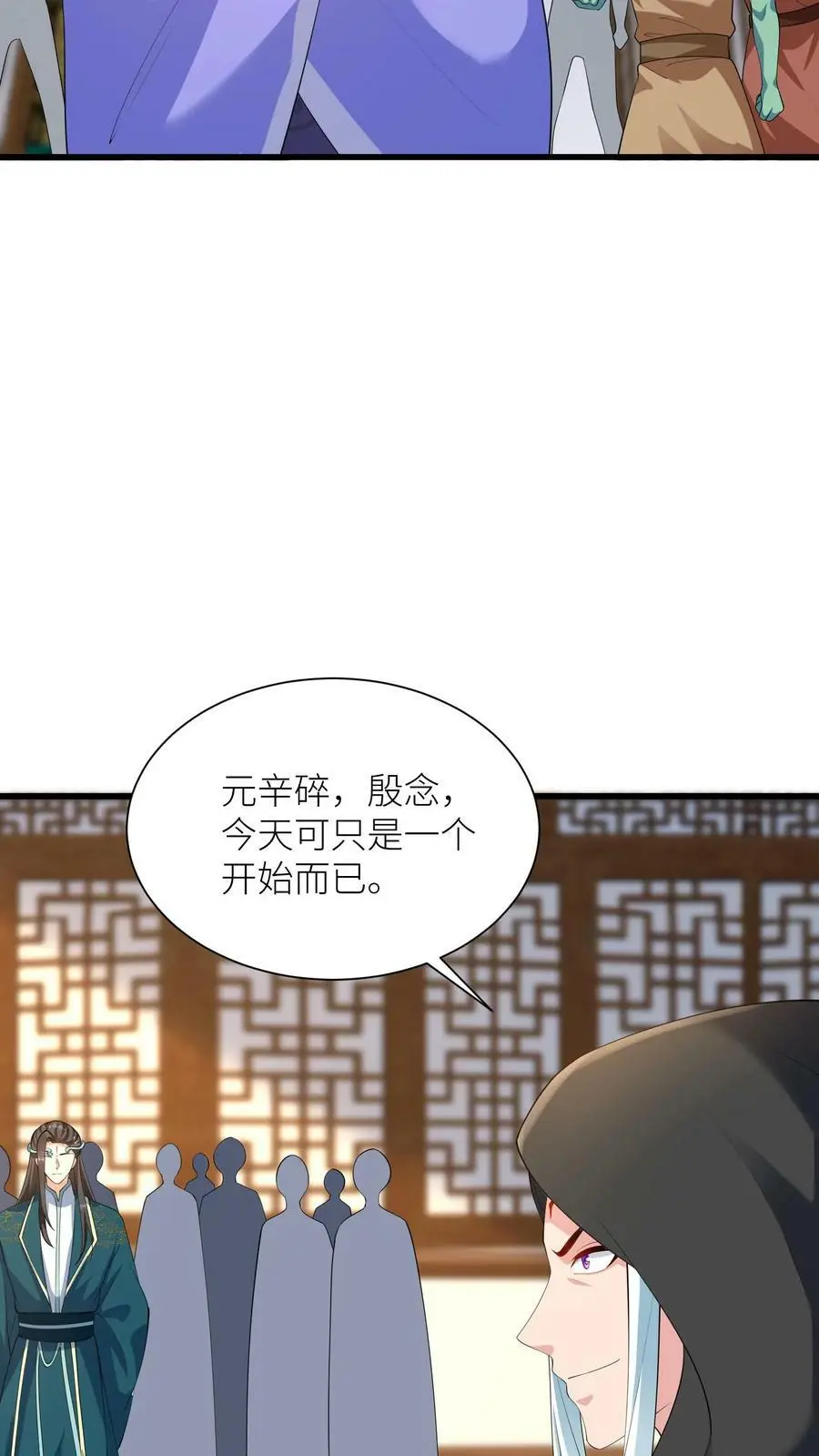 第335话 洞房花烛夜7