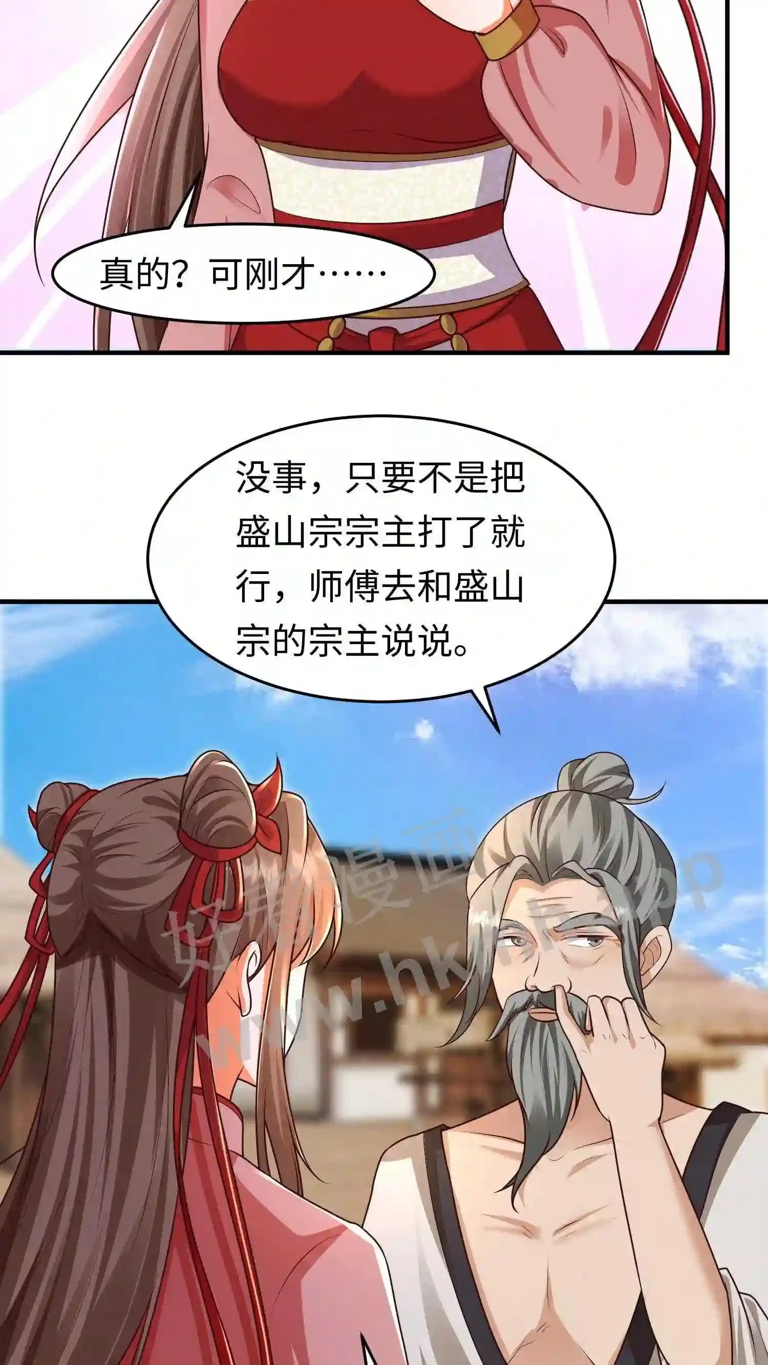 第77话 老乞丐教徒12