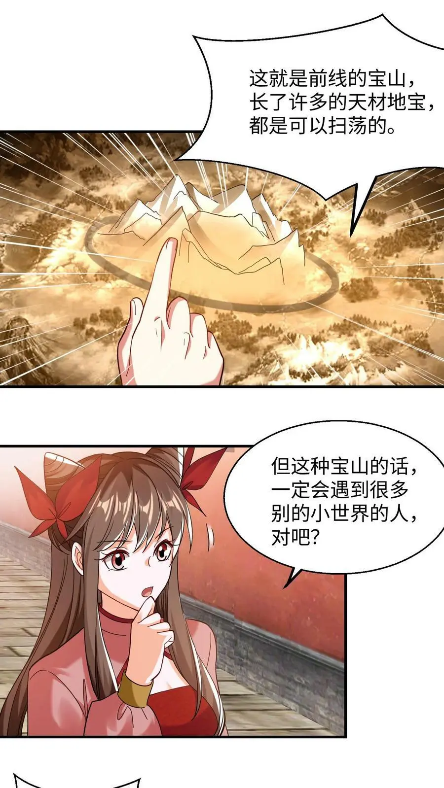 第194话 元辛碎有点不对劲11