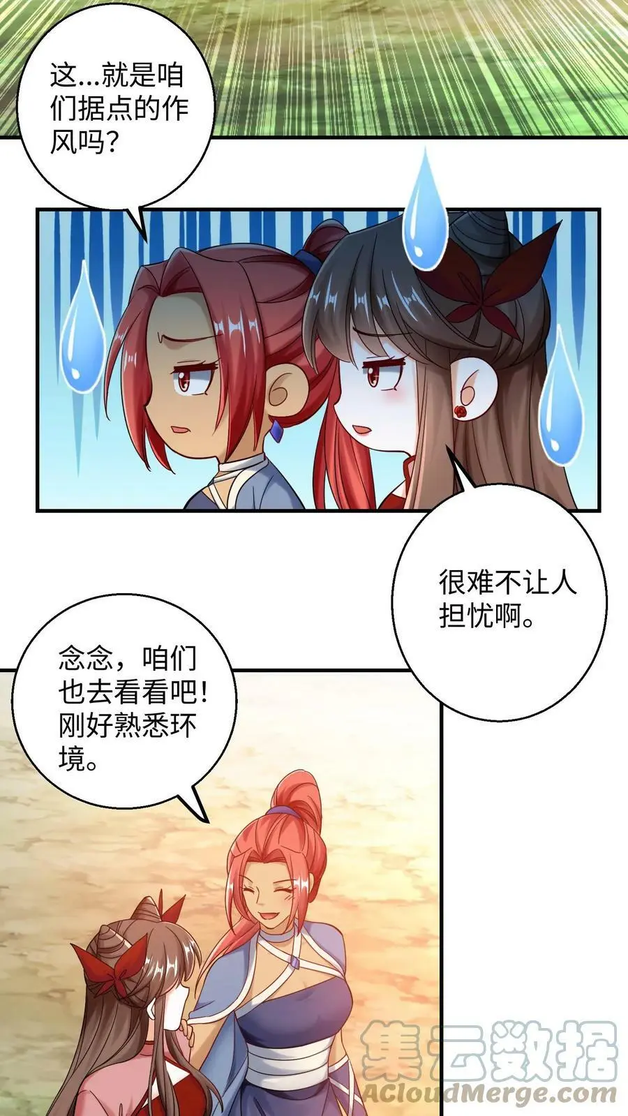 第206话 趁火打劫2