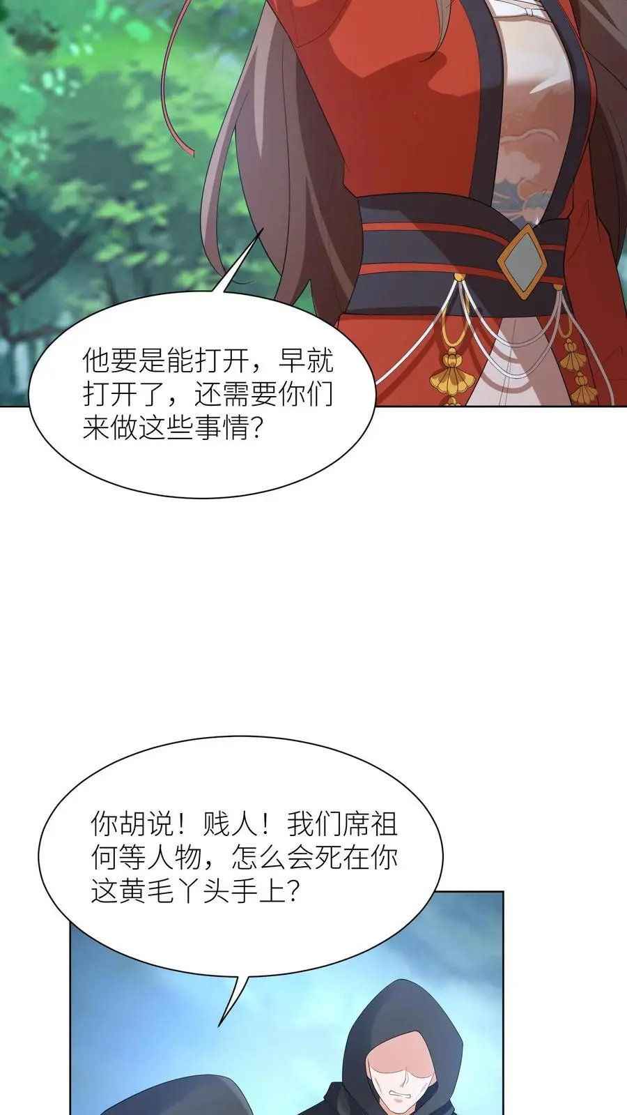 第377话 窝里斗5