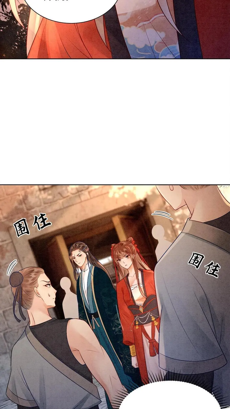 第427话 元辛碎成了未婚夫17