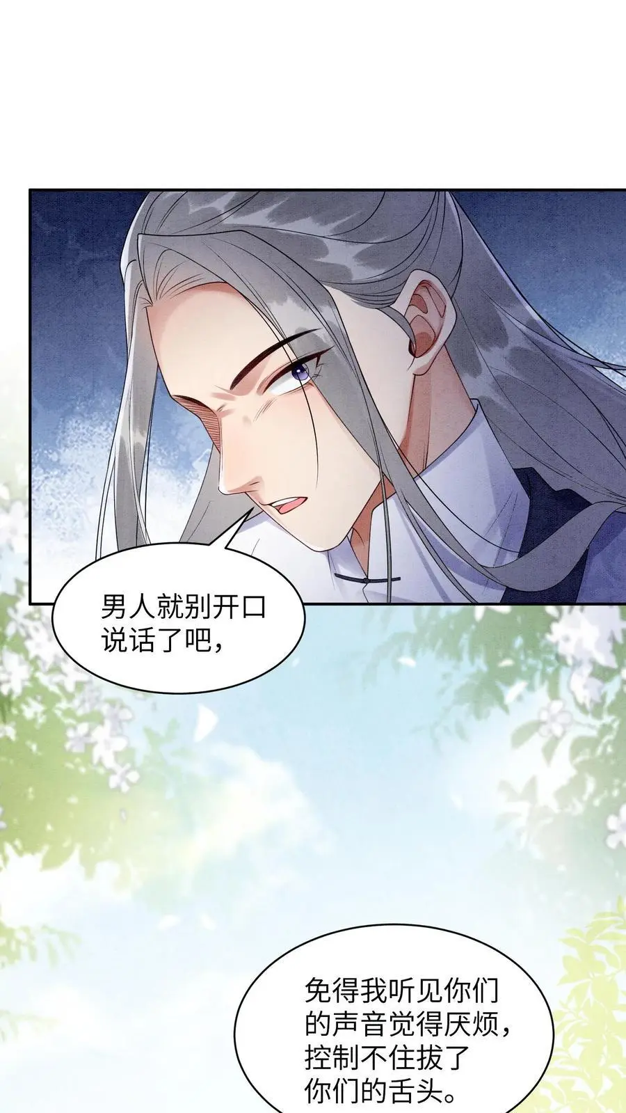 第439话 咱们上头有人15