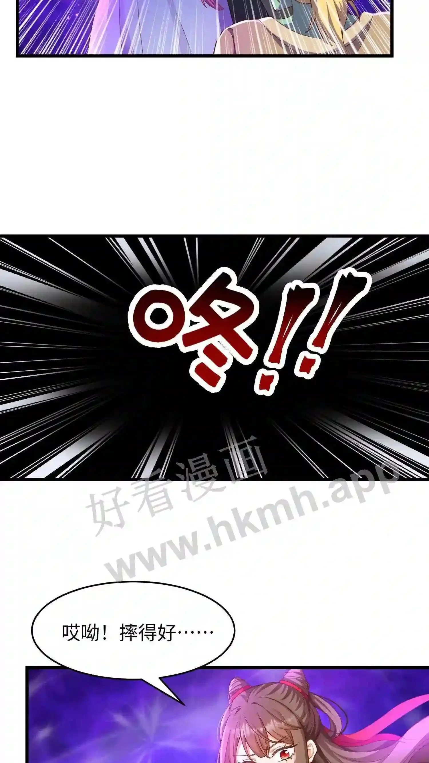 第6话 百变现世4