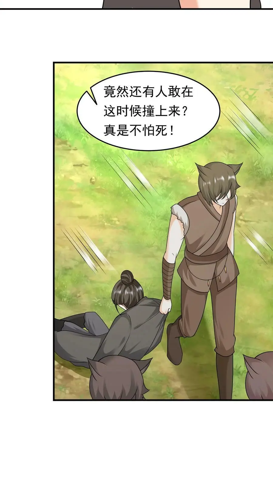 第223话 三头小狮兽9