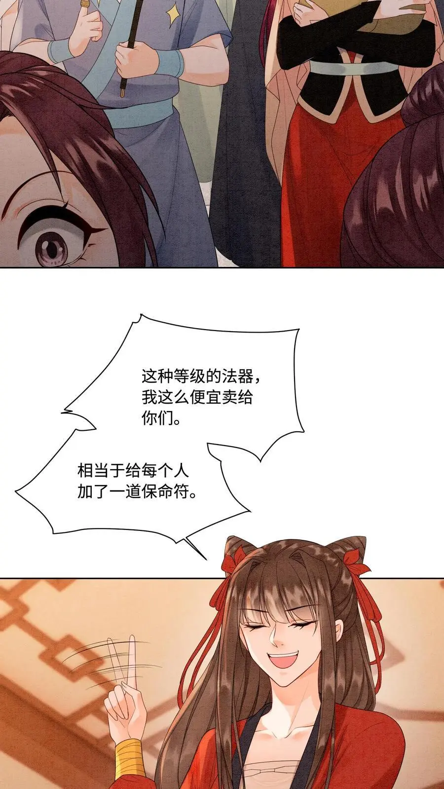 第433话 只要九九八法器带回家13