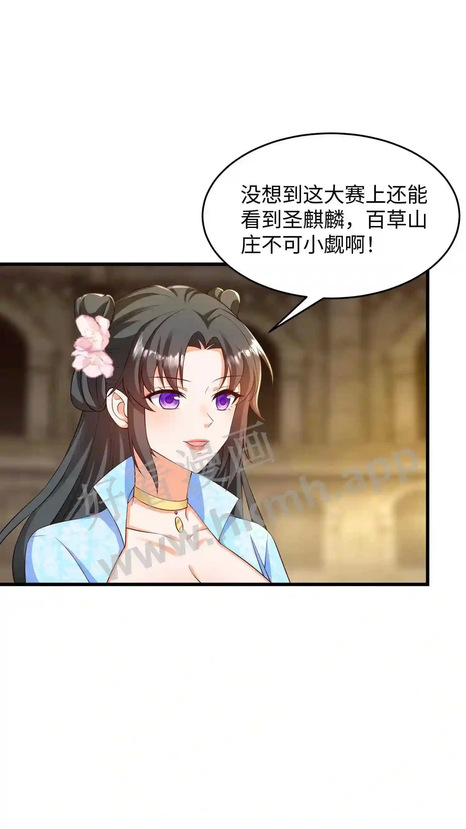 第22话 不给,她是我的!1