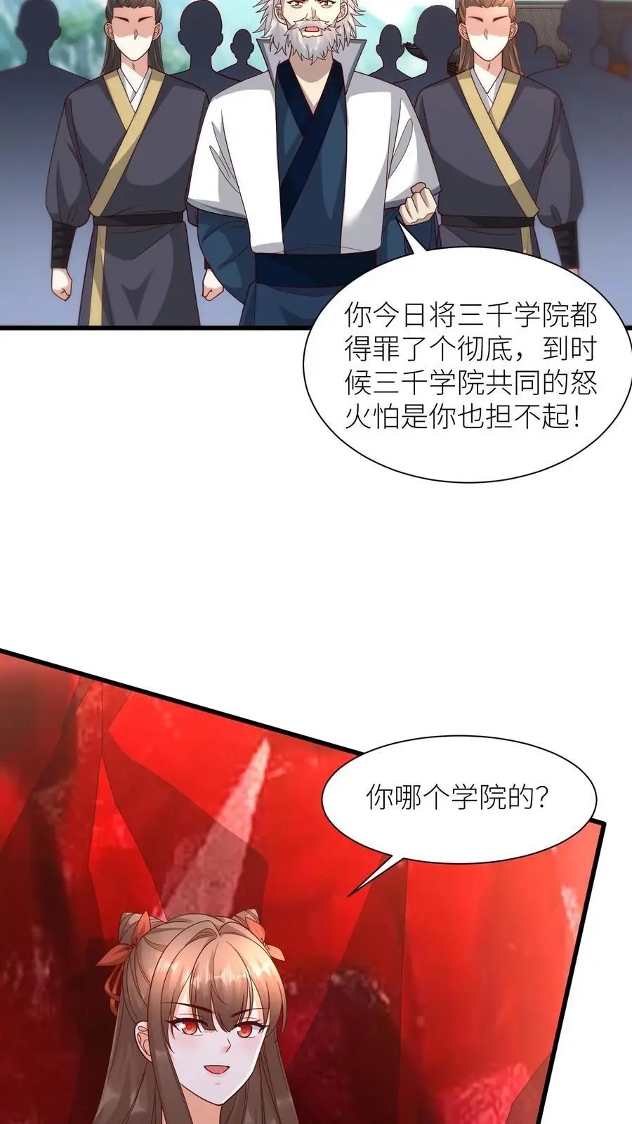 第409话 我们第一学院就是小气，咋的！29