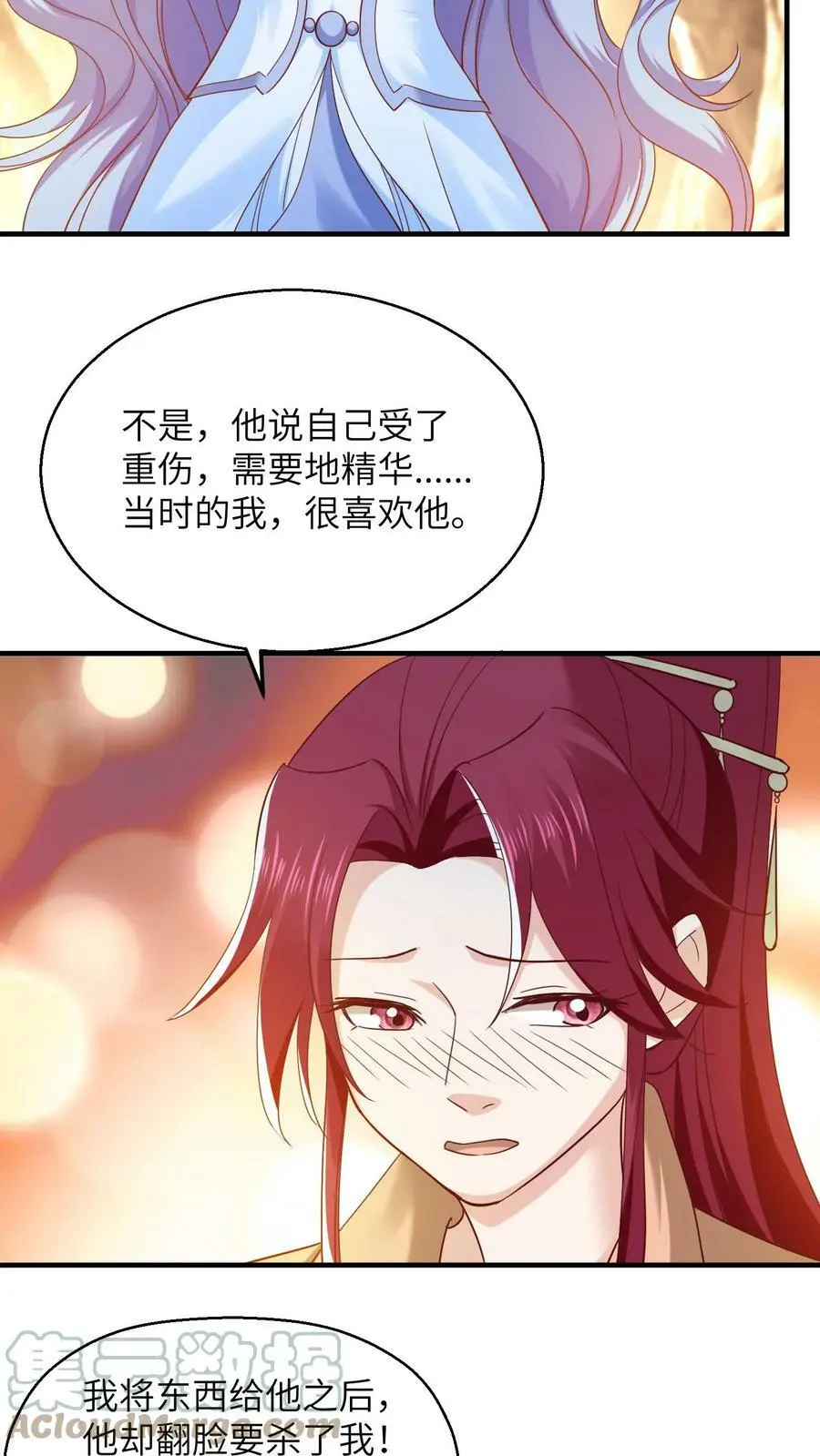 第248话 袁洁与小神子的过去8