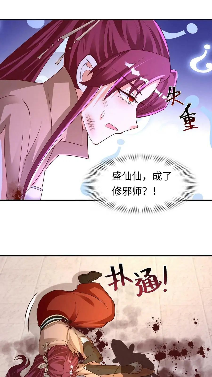 第277话 命悬一线5