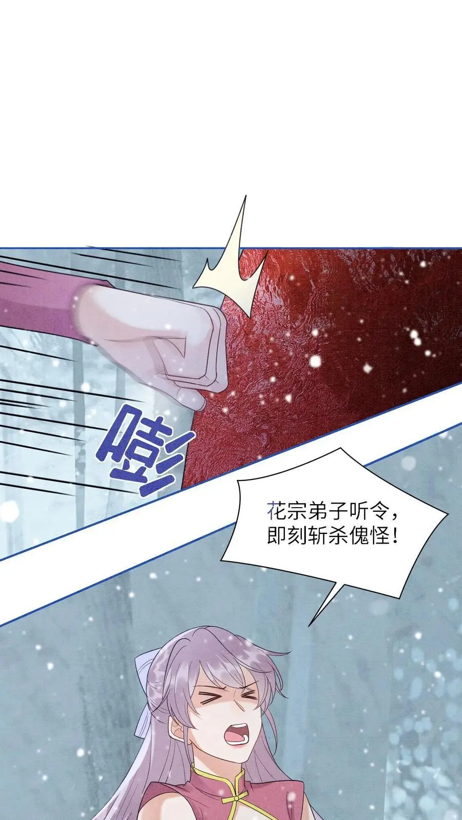 第526话 你怎么才来啊7