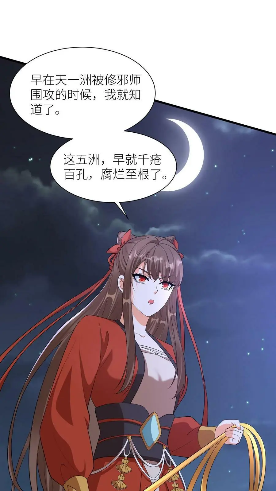 第365话 腐烂的五洲25