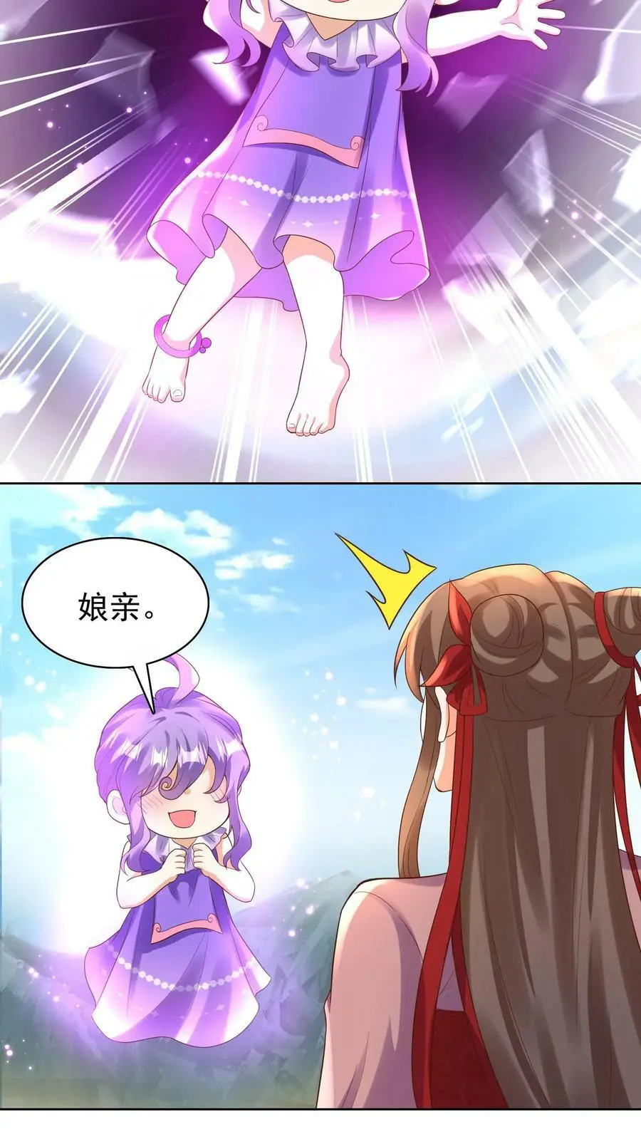 第245话 天降好大儿23
