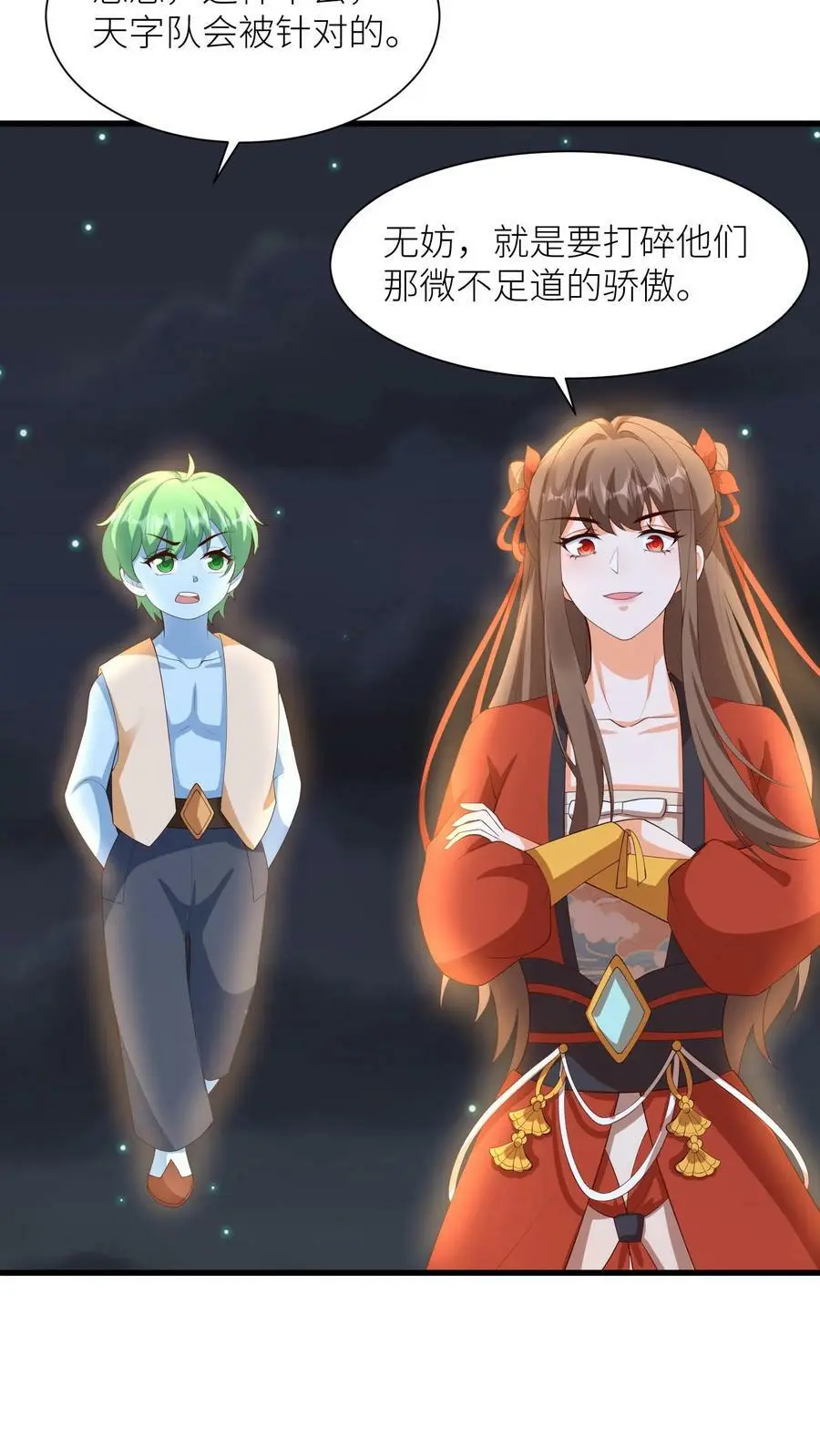 第364话 念姑娘，请您！管管我们13