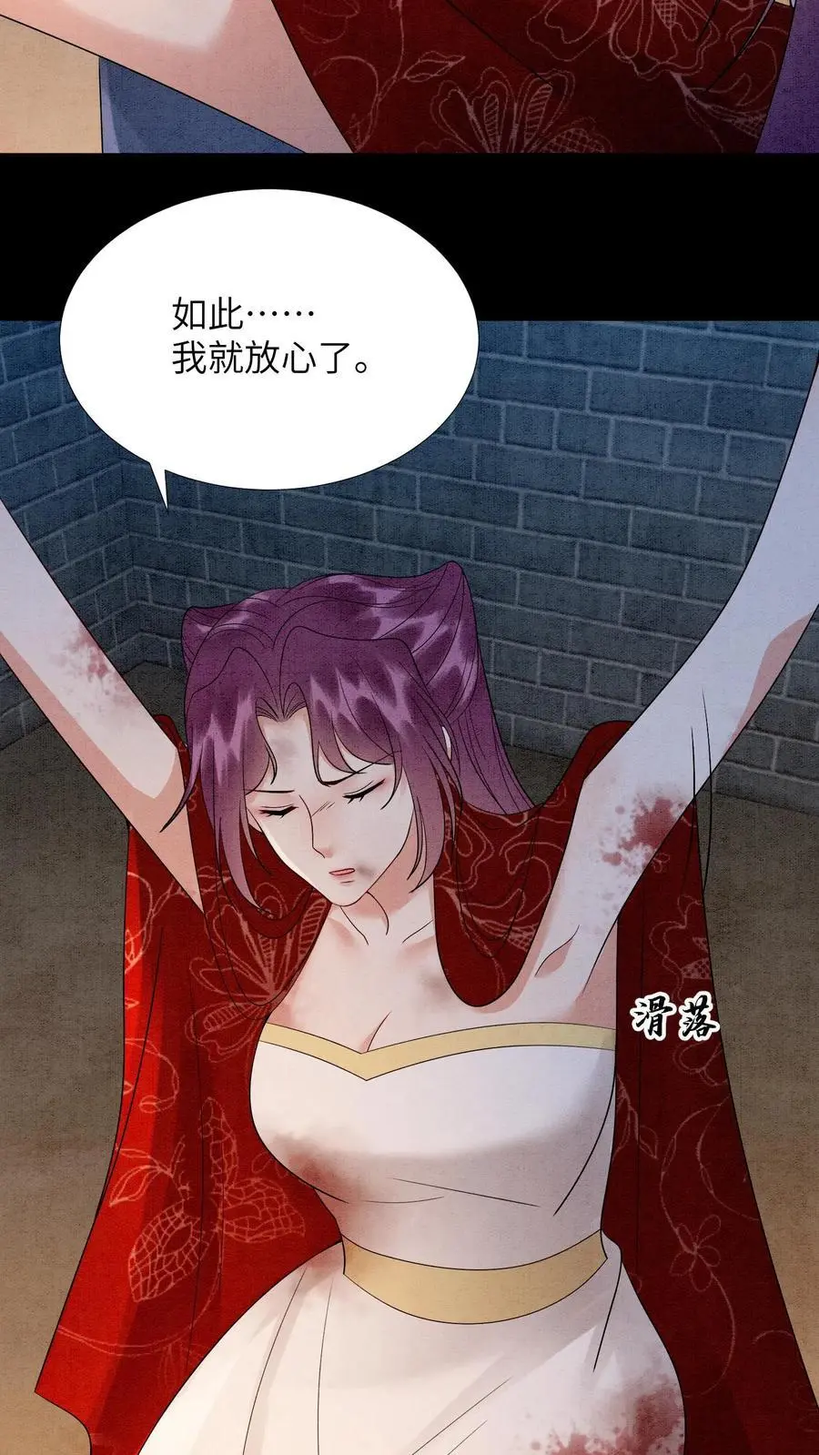 第532话 深渊巨兽9