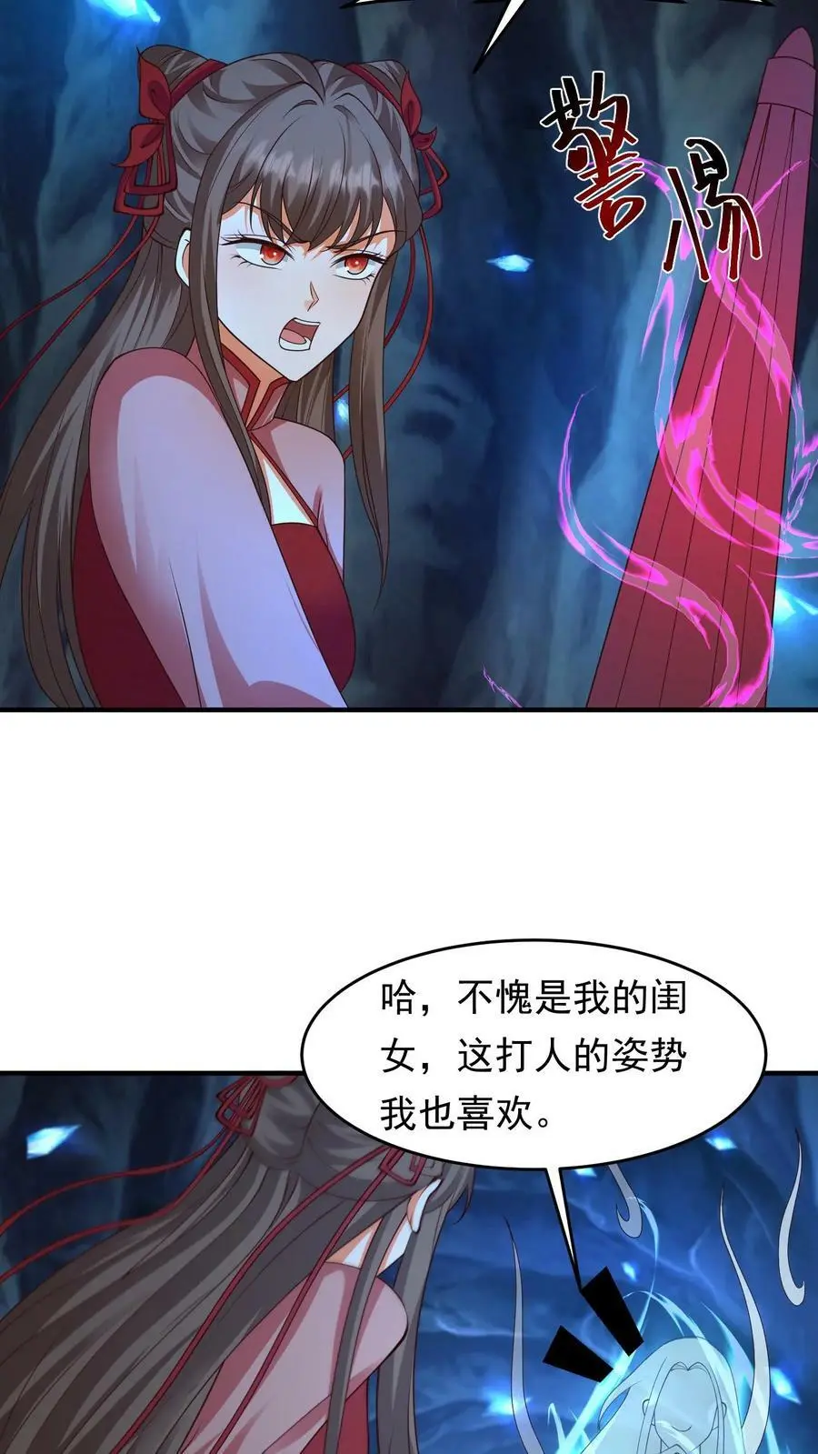 第280话 殷念，我是你爹爹5