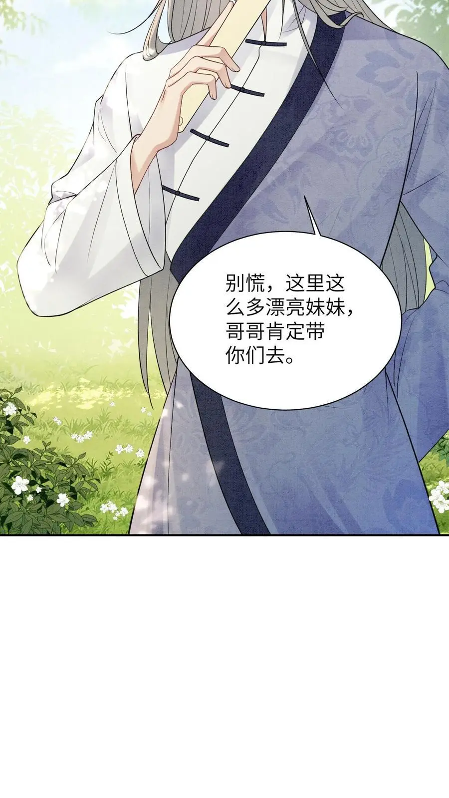 第439话 咱们上头有人13
