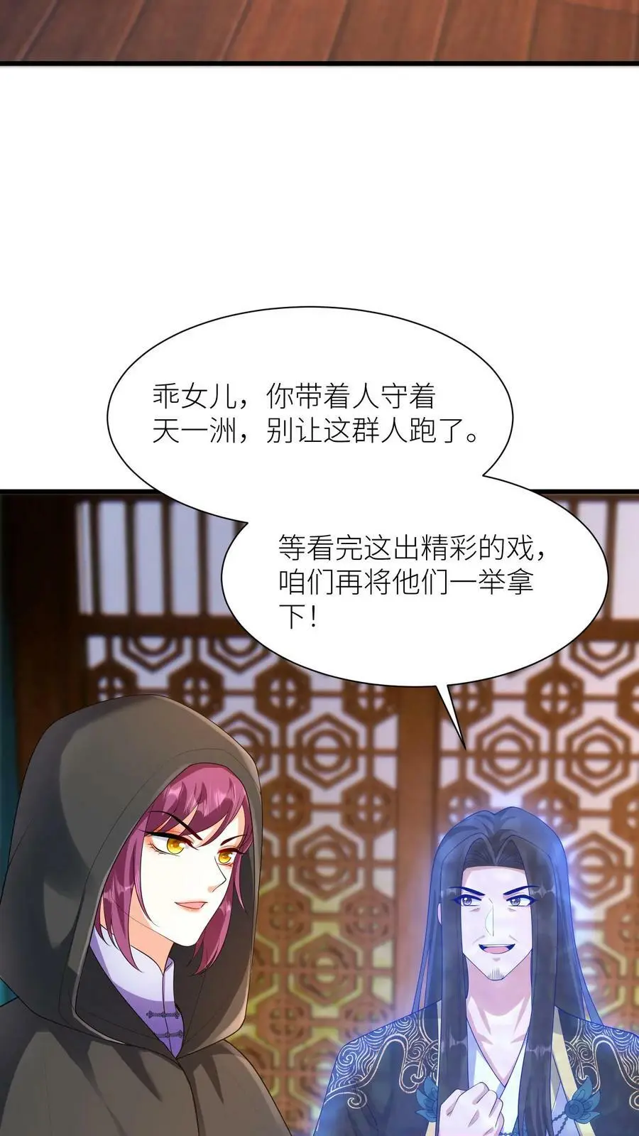第335话 洞房花烛夜3