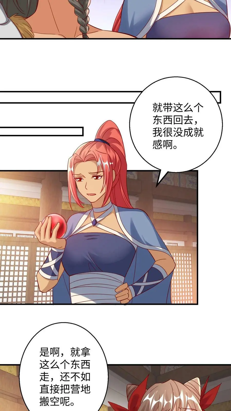 第207话 殷念过境，寸草不生9