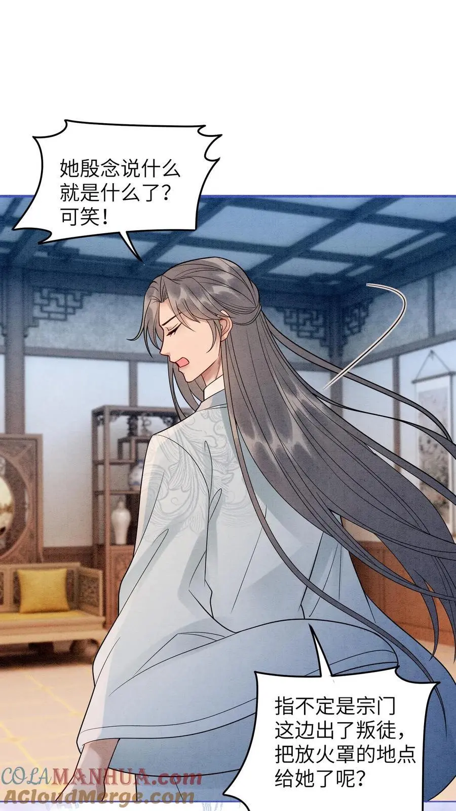 第521话 九尾宗还真是惹人厌14