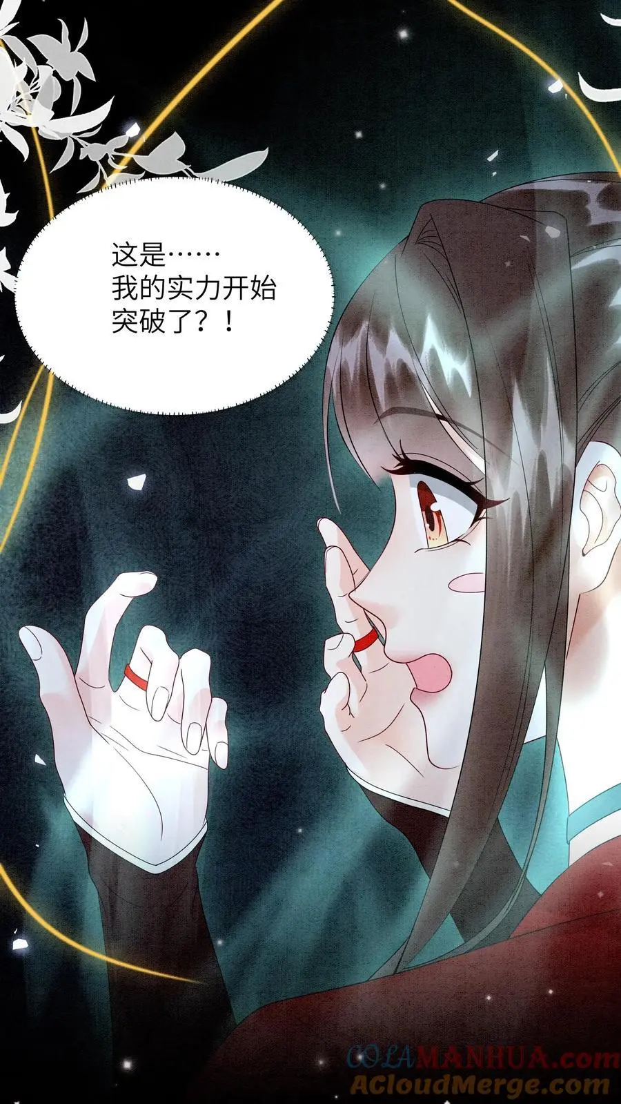 第506话 未来的殷念18