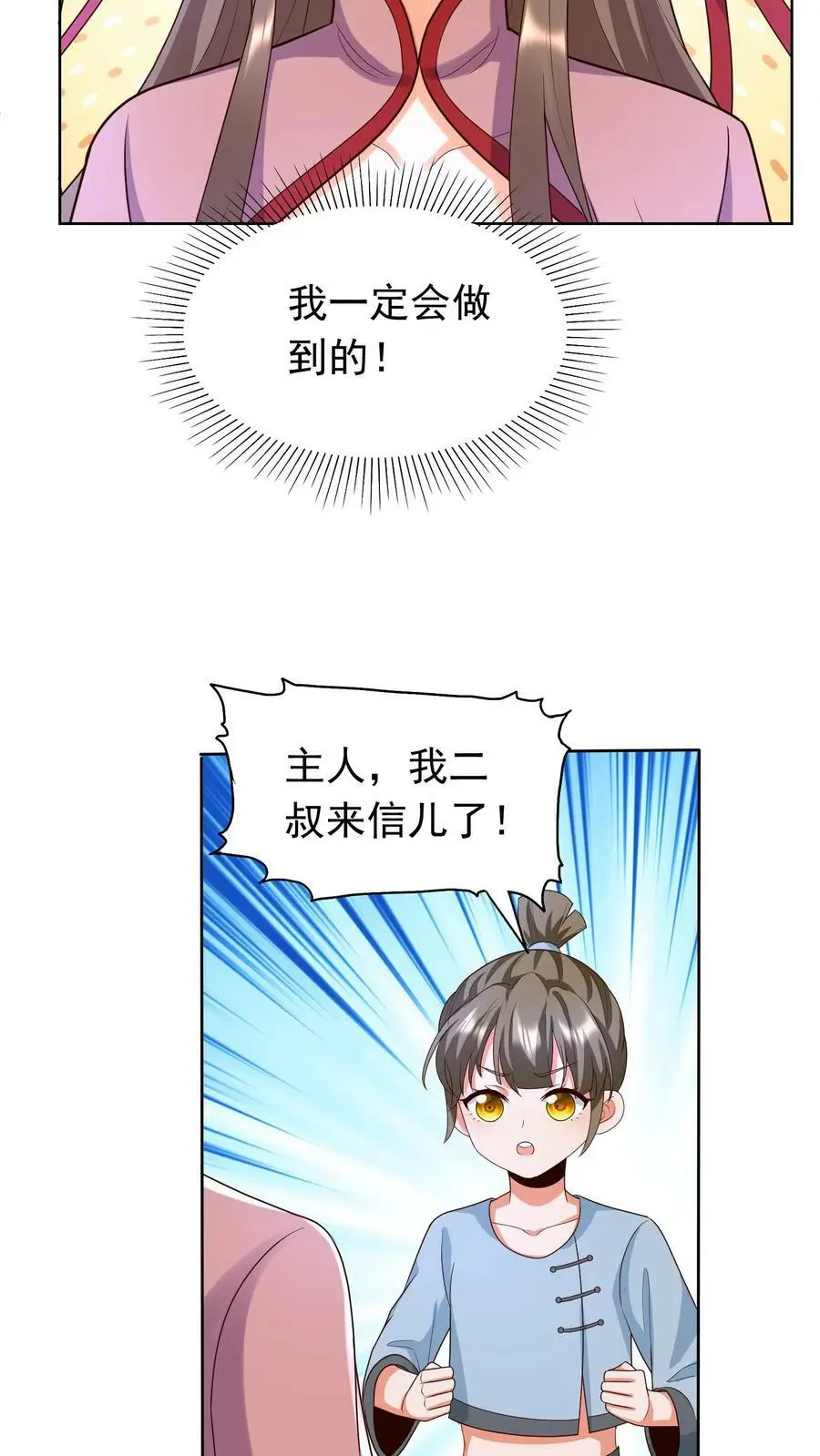 第296话 千钧一发13