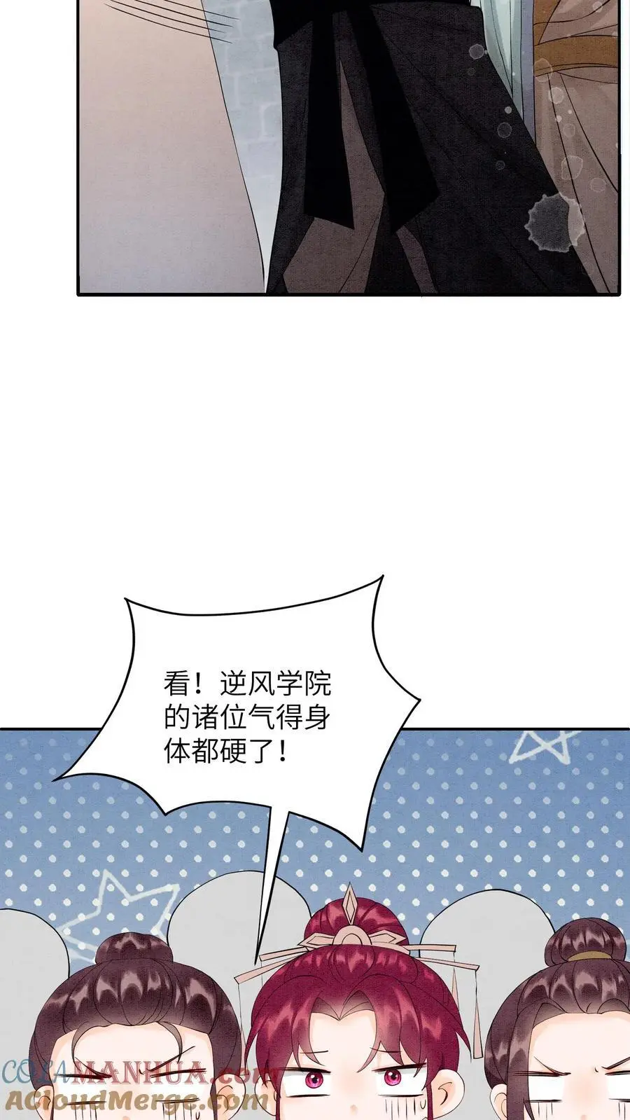 第434话 三千学院的强盗们22