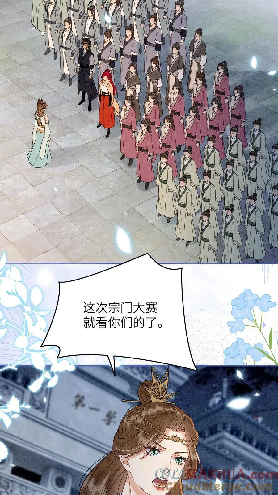 第509话 快醒来吧，殷念24