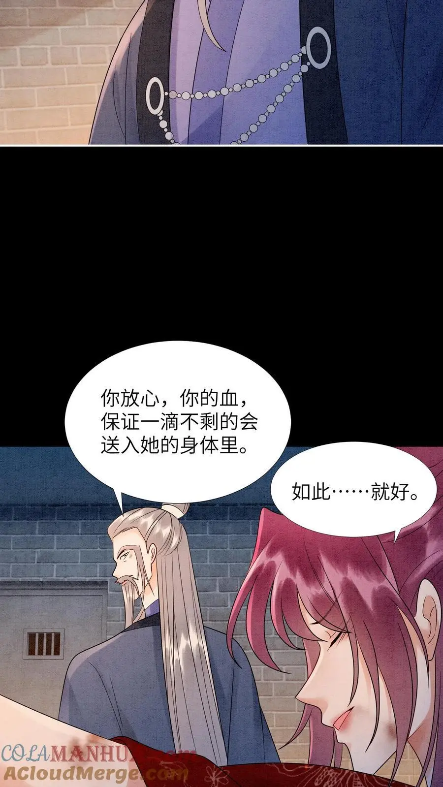 第532话 深渊巨兽8