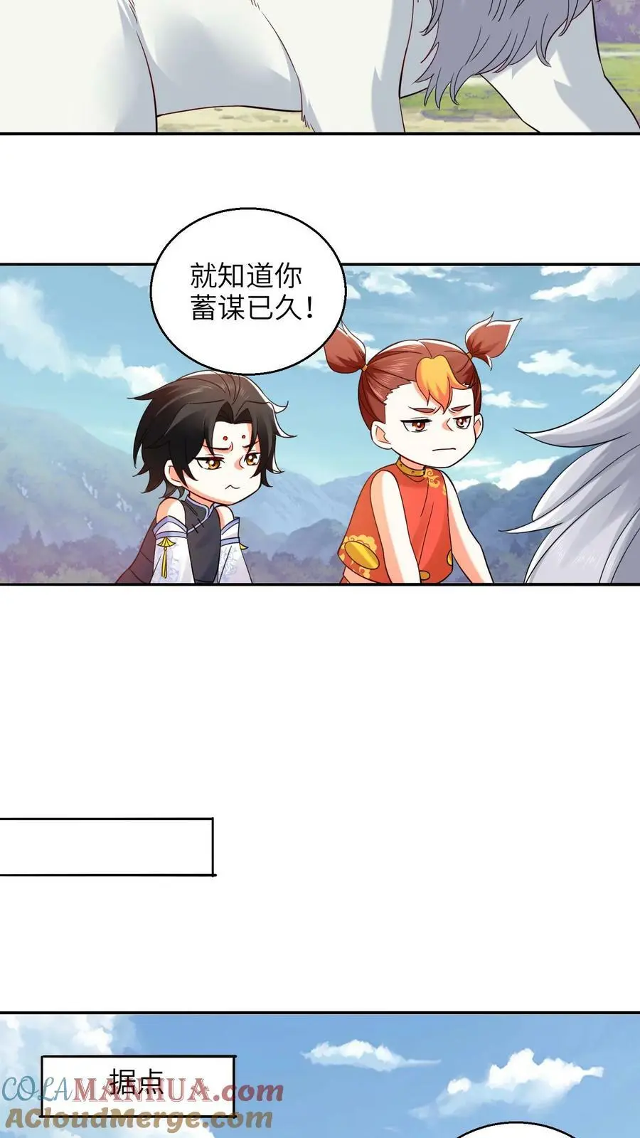 第265话 他好像叫什么小神子？8