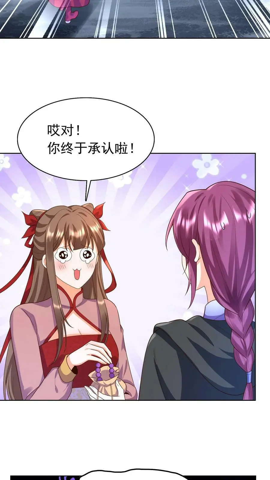 第296话 千钧一发3