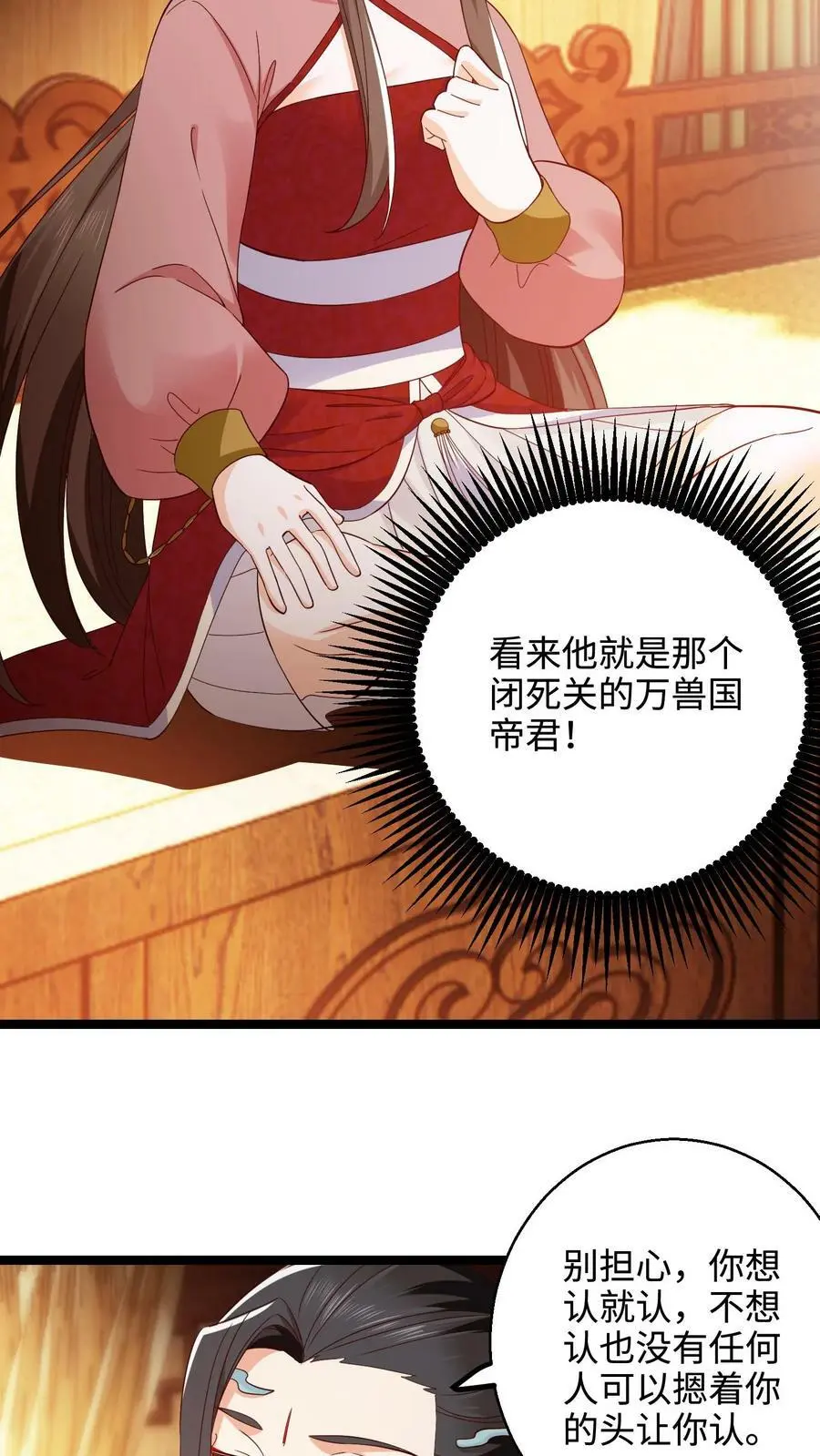 第286话 他好爱她啊9
