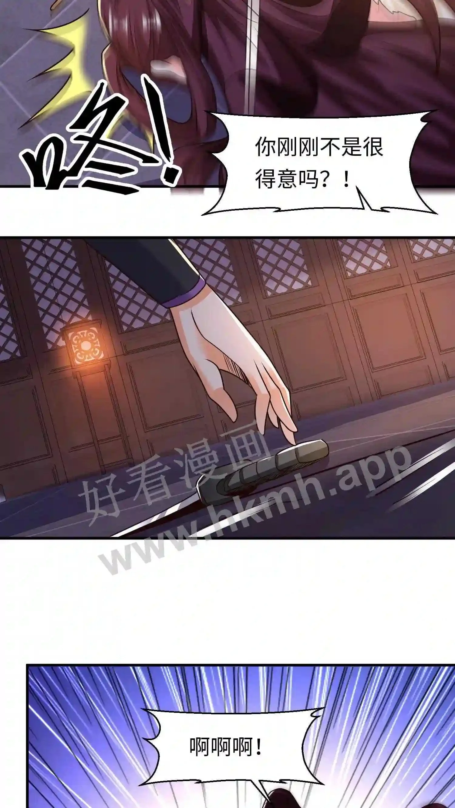 第34话 教训苏琳嬿21