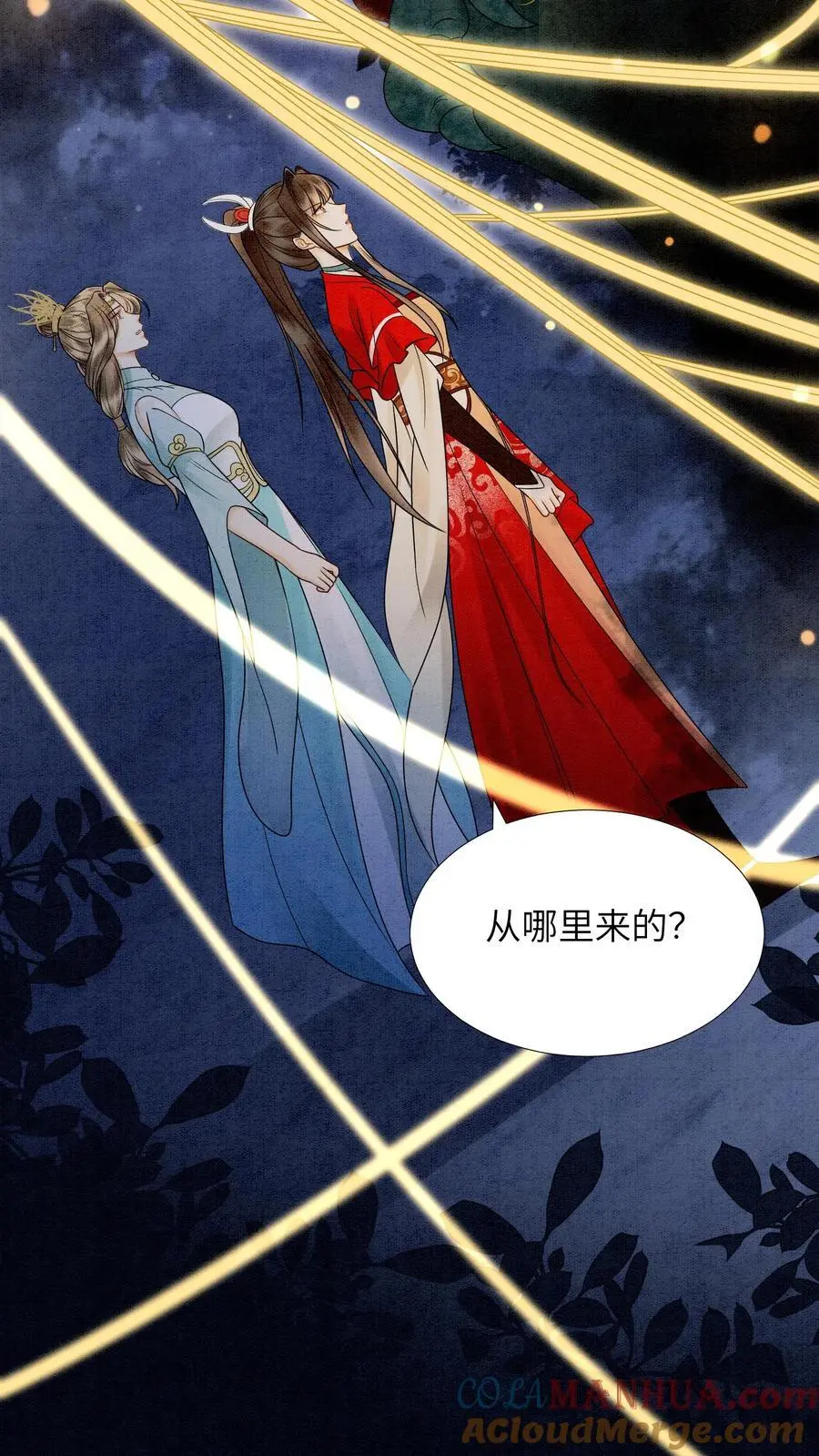 第472话 知道了，美丽姨8